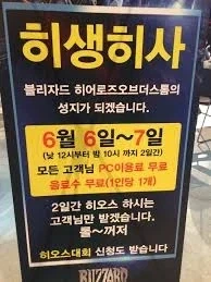 히오스에 몰빵한 PC방의 최후