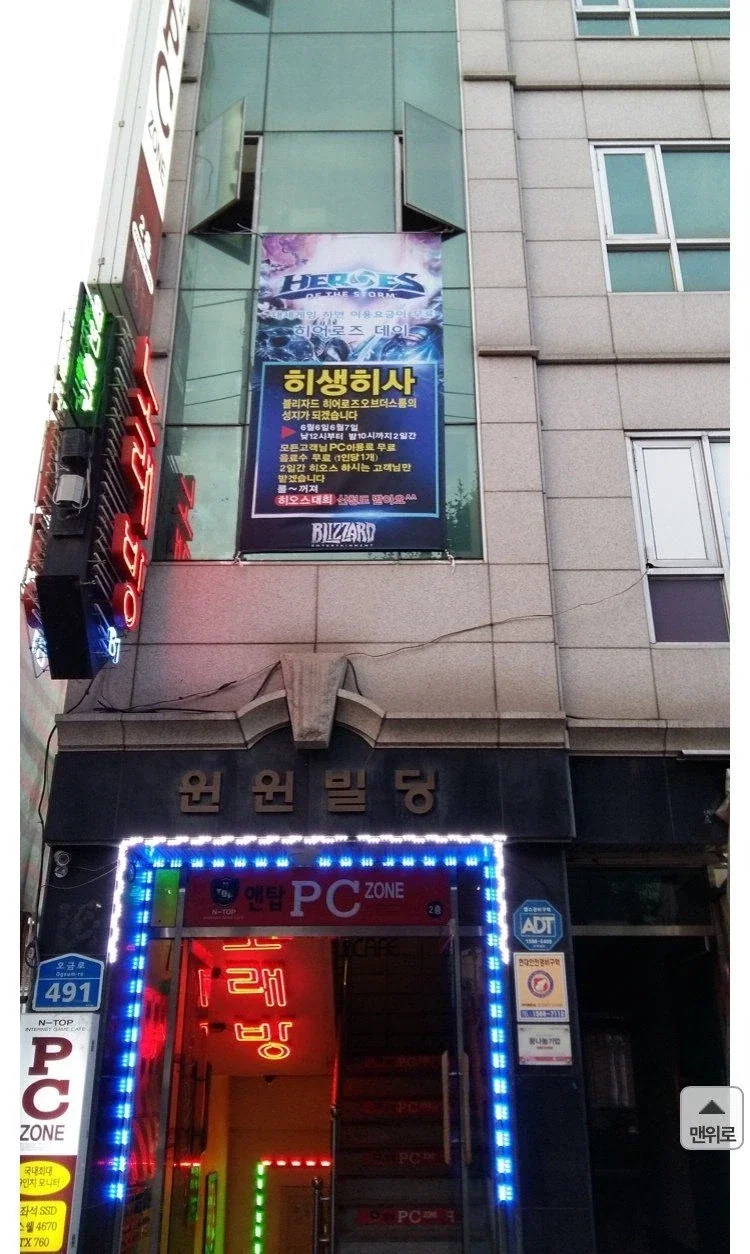 히오스에 몰빵한 PC방의 최후 - 이미지 2