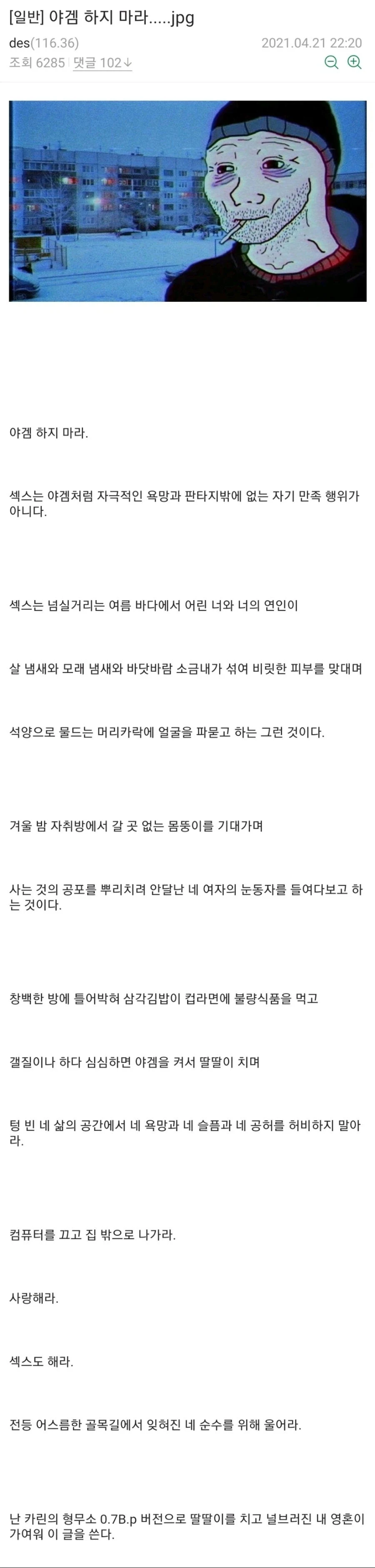 야겜 하지마라...jpg