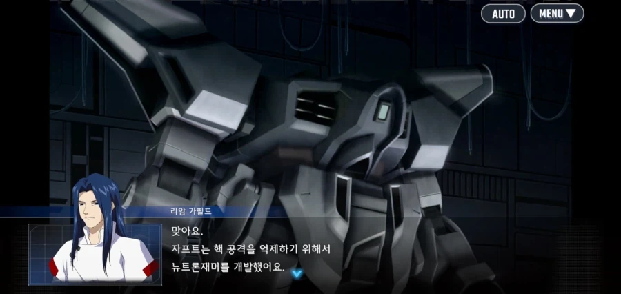 건담시드 시리즈의 기술력 - 이미지 3