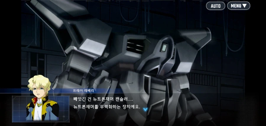 건담시드 시리즈의 기술력 - 이미지 5