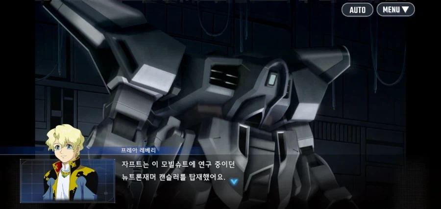 건담시드 시리즈의 기술력 - 이미지 7