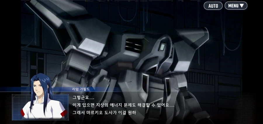 건담시드 시리즈의 기술력 - 이미지 9