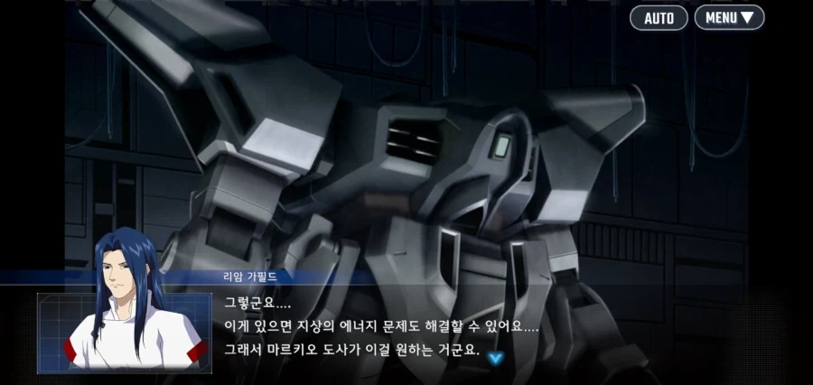 건담시드 시리즈의 기술력 - 이미지 10