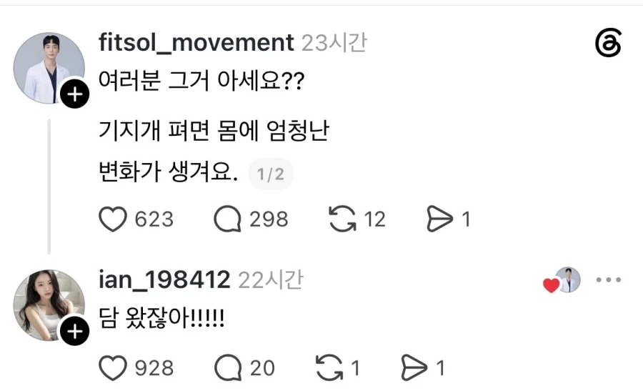 기지개 켜면 몸에 생기는 변화.jpg