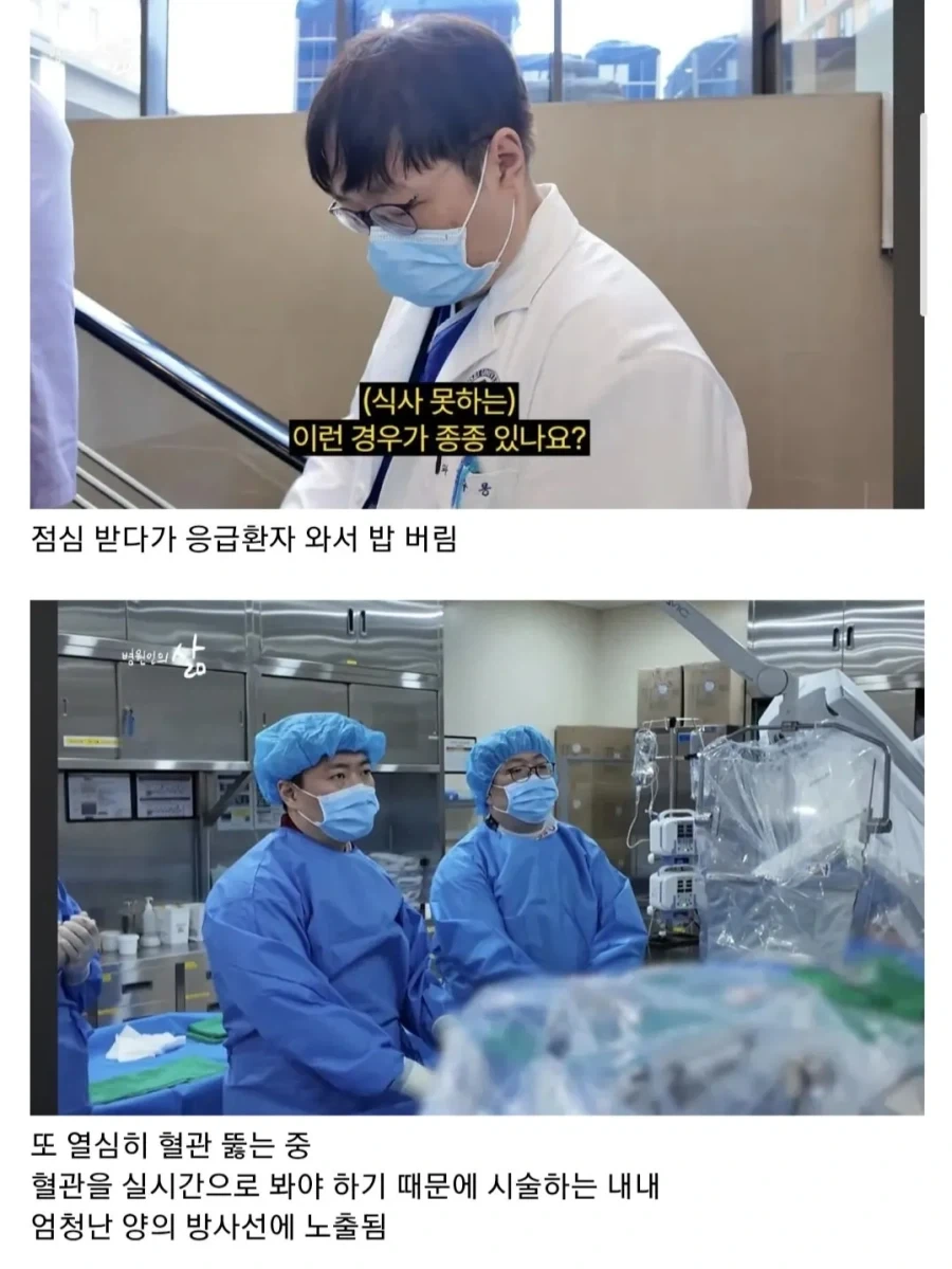 의사들이 심장내과를 안 하는 이유에 대해 알아보자 - 이미지 2