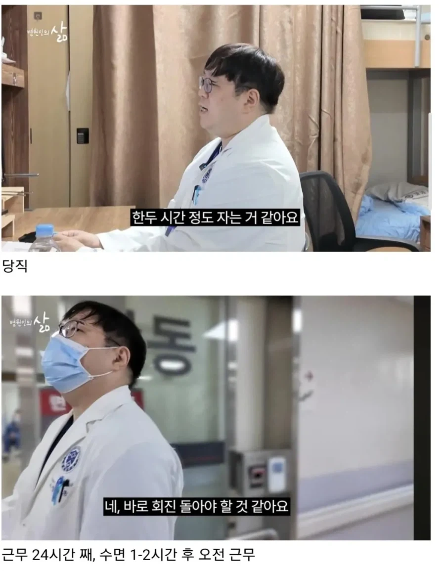 의사들이 심장내과를 안 하는 이유에 대해 알아보자 - 이미지 3