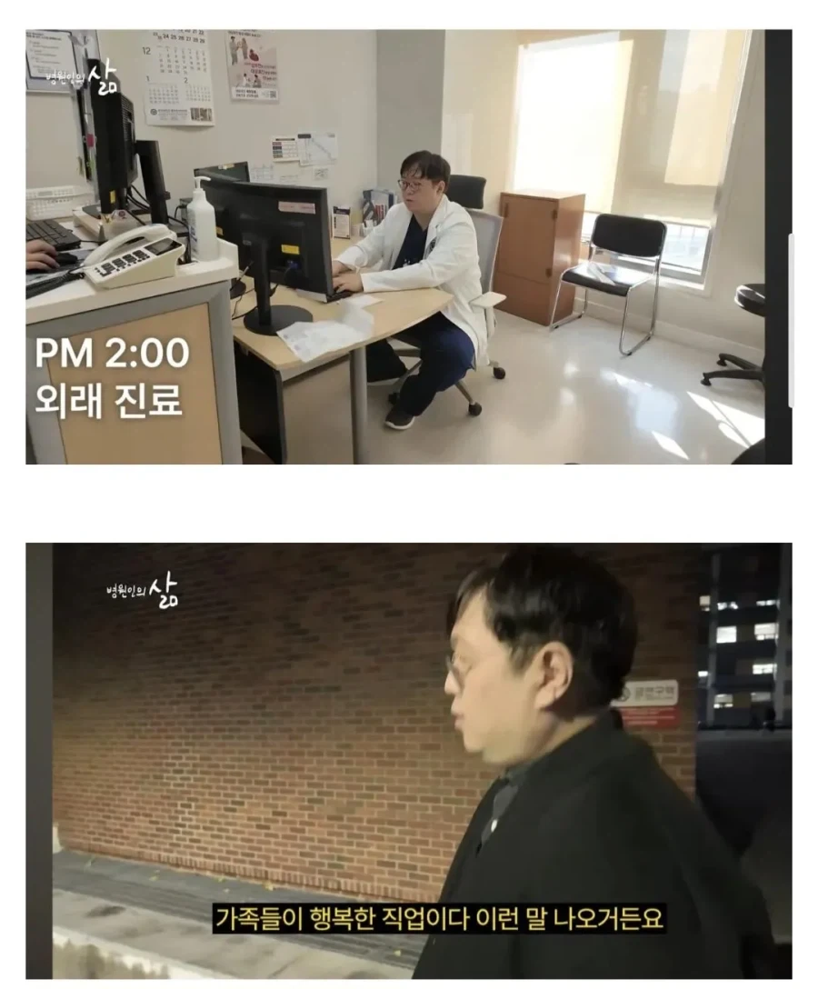 의사들이 심장내과를 안 하는 이유에 대해 알아보자 - 이미지 4
