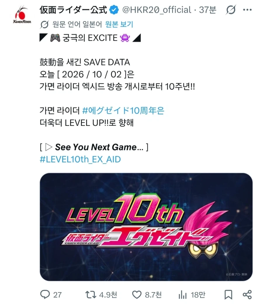 "사람들이 생각하는 10년 전 가면라이더" - 이미지 4