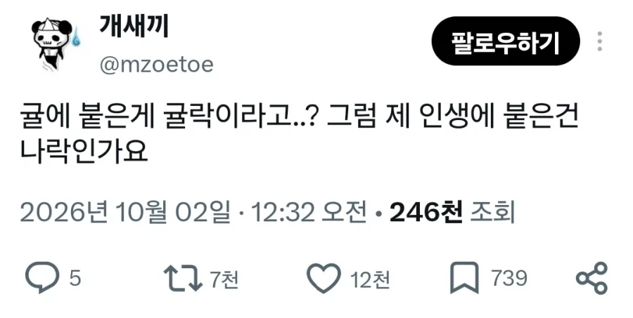 귤에 붙은게 귤락이라고?.x
