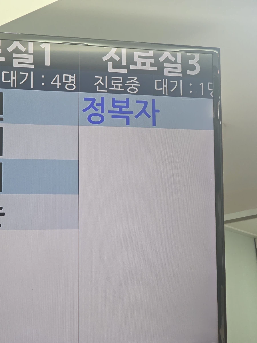 병원 왔는데