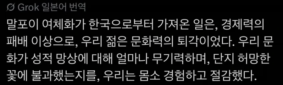 말포이 여체화가 한국으로 부터 온 것은 우리 젊은 문화력의 퇴각이었다.jpg - 이미지 2