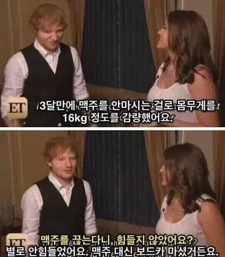 맥주 끊고 살 16kg 뺀 사람의 후기