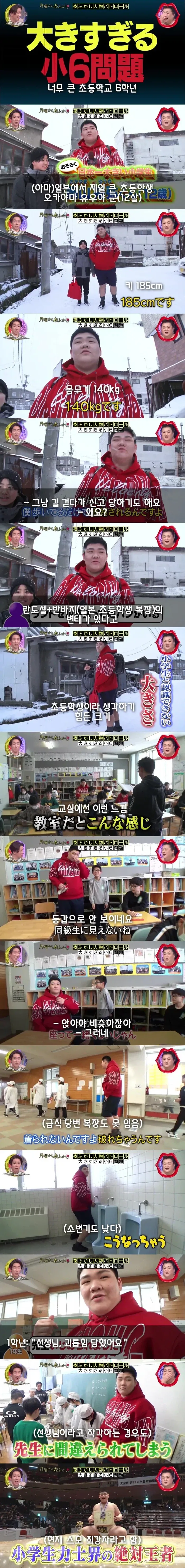 초등학생 이라기에 너무나 컸다