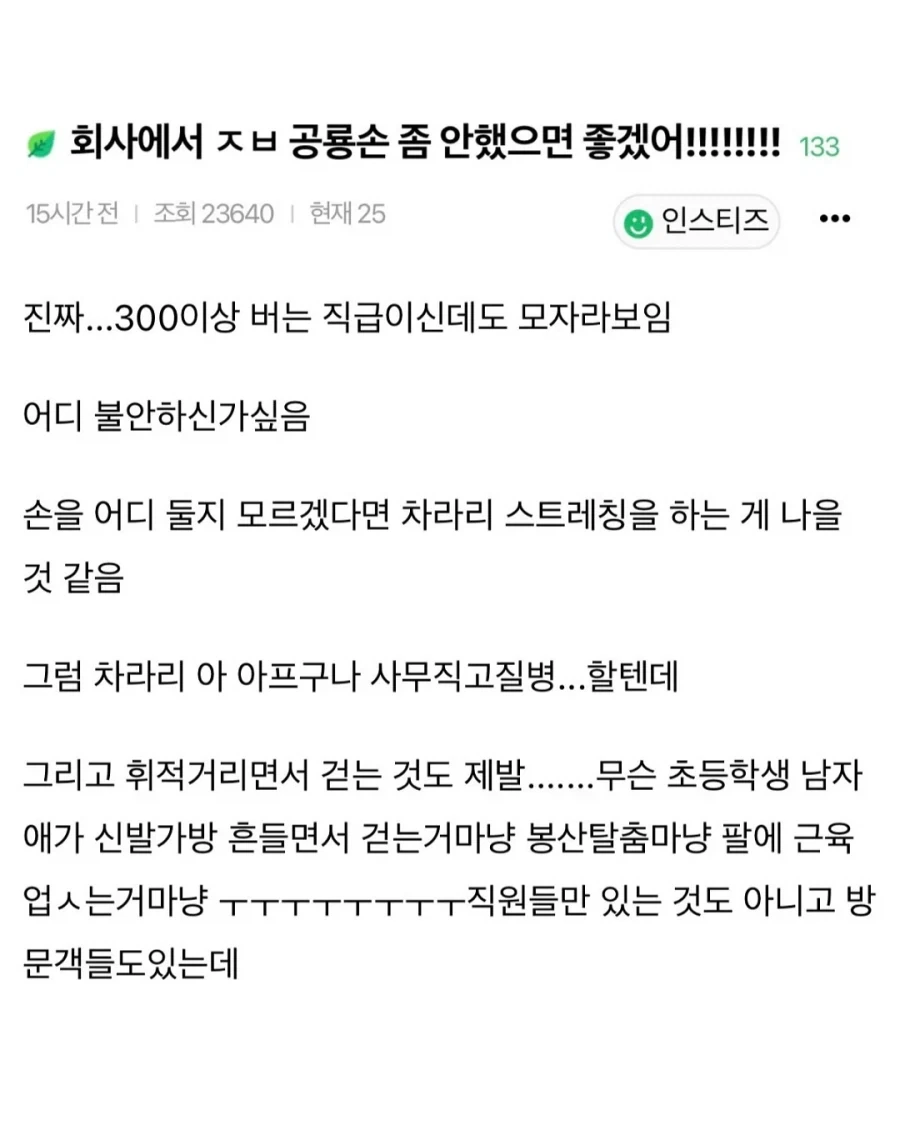 ??? : 회사에서 제발 공룡손 안했으면 좋겠어.JPG