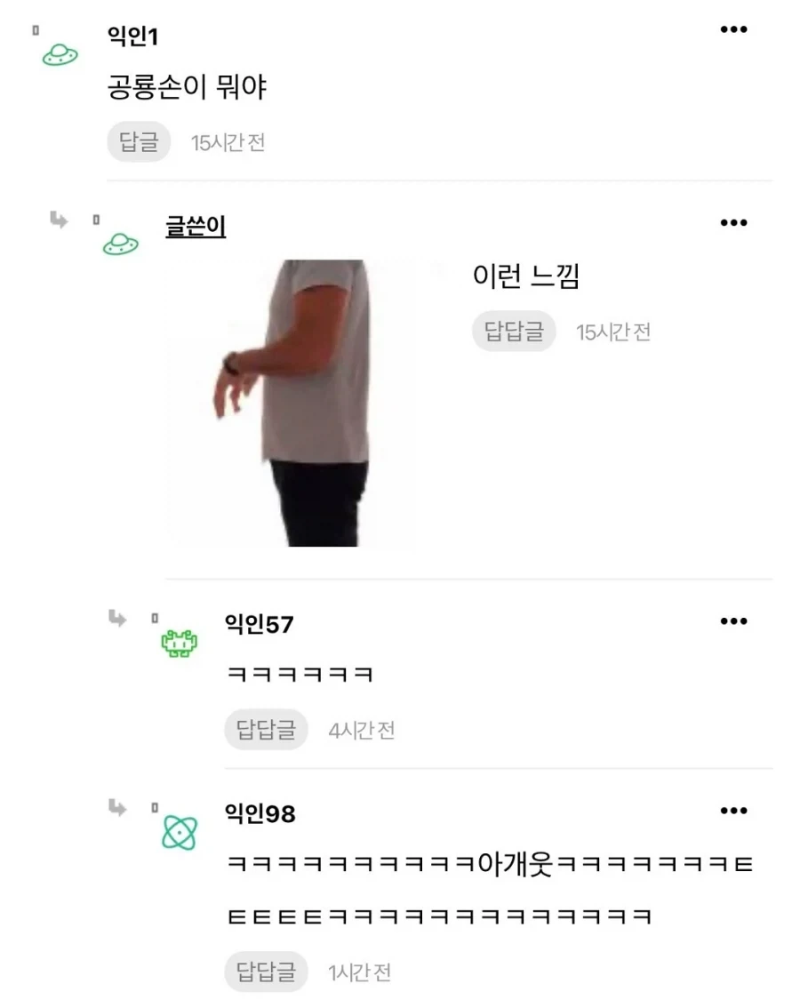 ??? : 회사에서 제발 공룡손 안했으면 좋겠어.JPG - 이미지 2