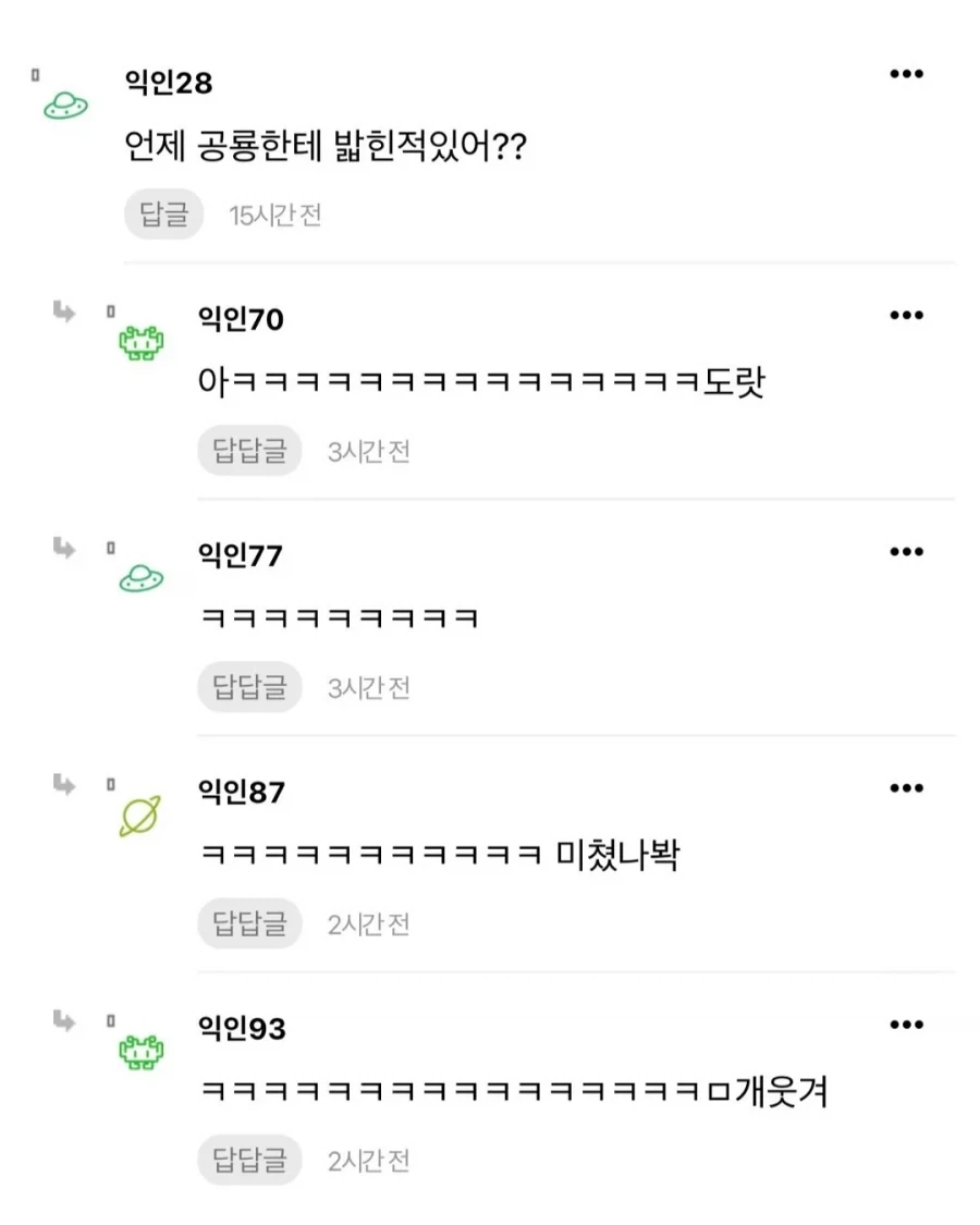 ??? : 회사에서 제발 공룡손 안했으면 좋겠어.JPG - 이미지 3
