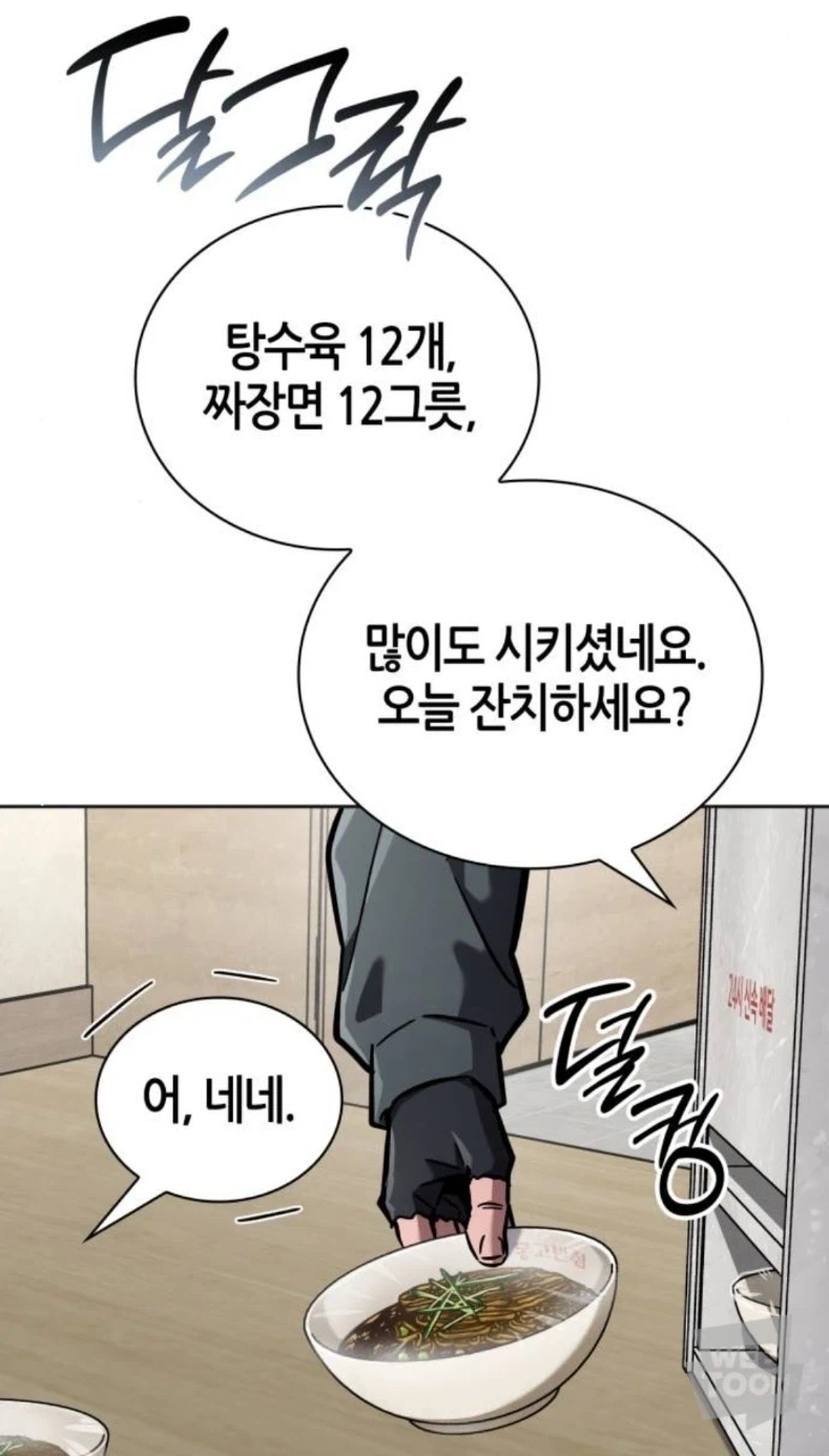 와 잔치하시나봐요