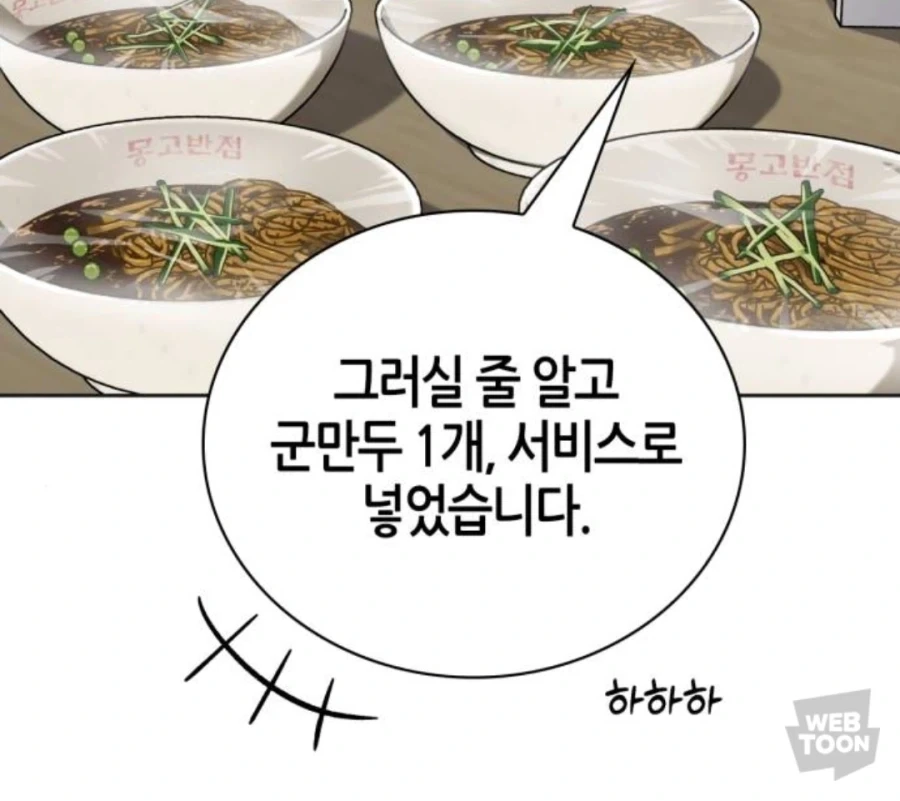 와 잔치하시나봐요 - 이미지 2