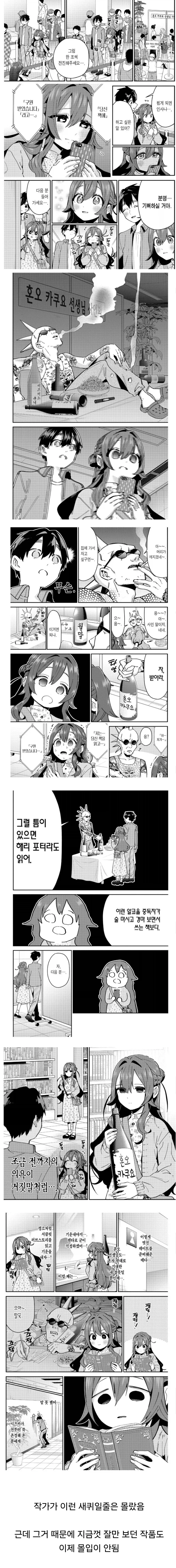 작품 볼 때 별로 경험하고 싶지 않은 순간.jpg
