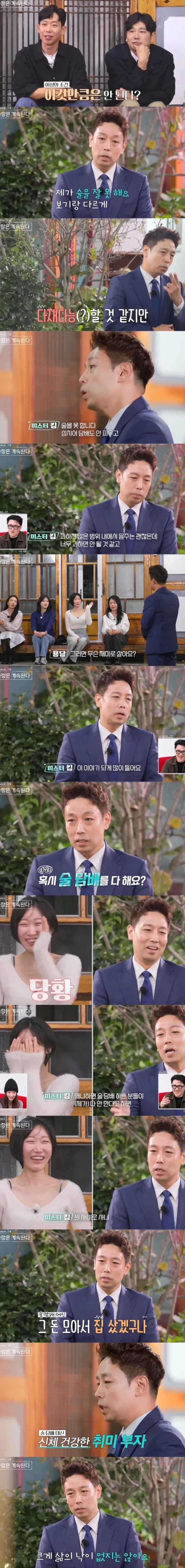 술 담배 안 하는 사람이 자주 듣는 말.jpg