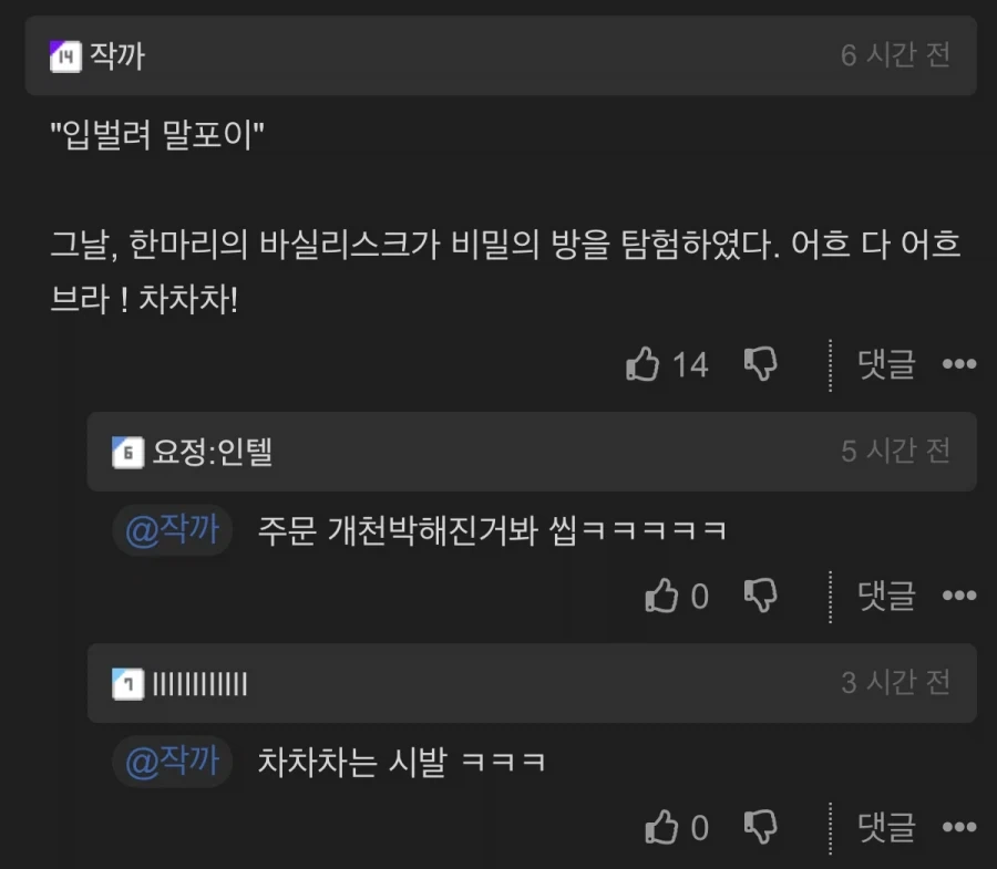 해리포터와 말포이와 비밀의 방