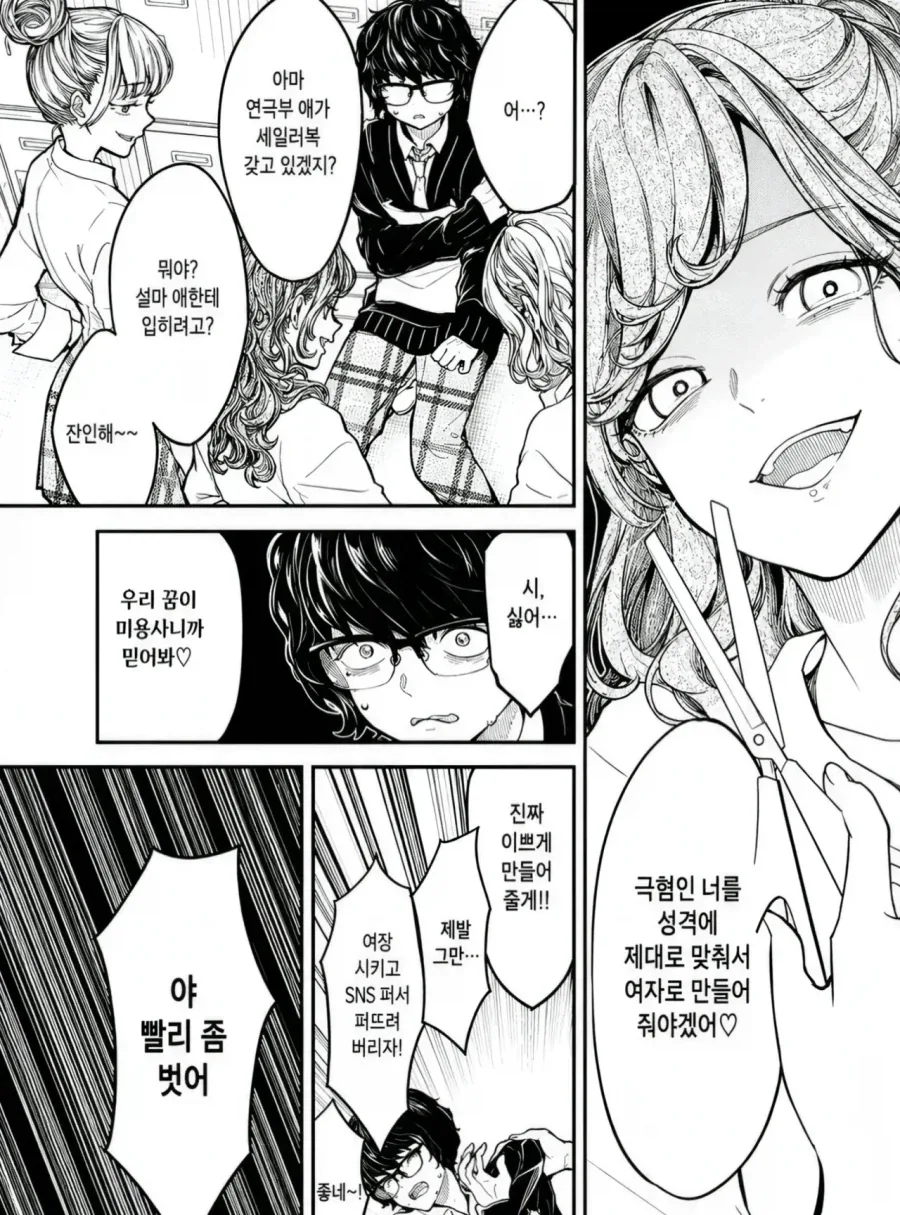일진한테 왕따당하는 남학생.JPG - 이미지 3