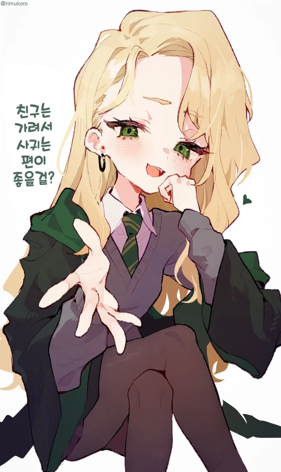 해리포터) 이 빅 웨이브가 대유쾌마운틴인 EU