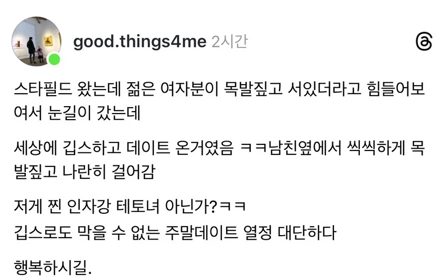 어느 여성의 목발 투혼