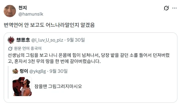 원문언어 중국어에서 번역됨.jpg