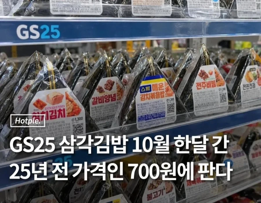 GS25 파격할인