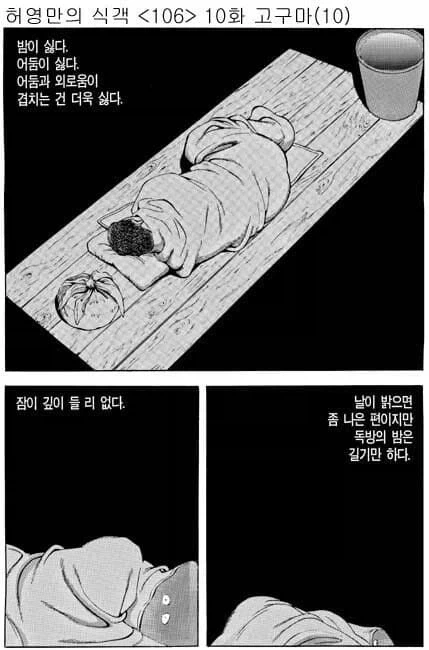 밤이 싫다. 어둠이 싫다.
