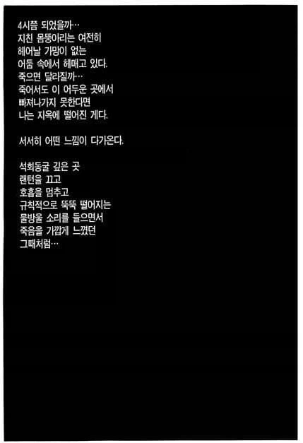 밤이 싫다. 어둠이 싫다. - 이미지 2