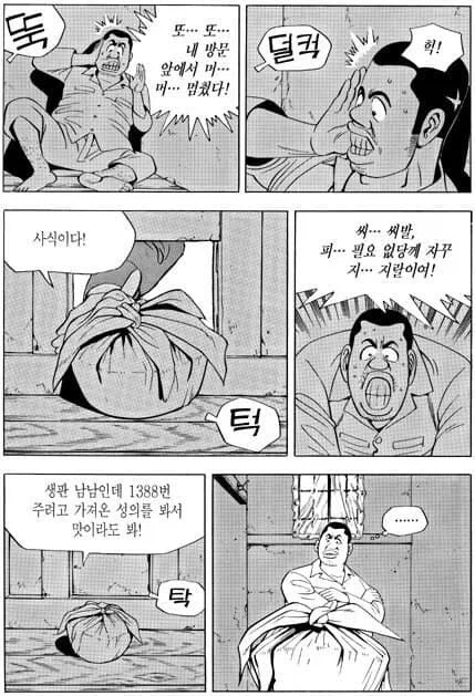 밤이 싫다. 어둠이 싫다. - 이미지 3