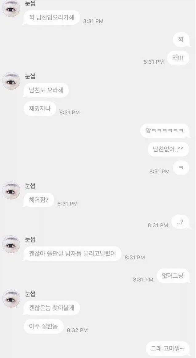 손님한테 처음부터 반말하는 눈썹문신해주는 사람.JPG - 이미지 3