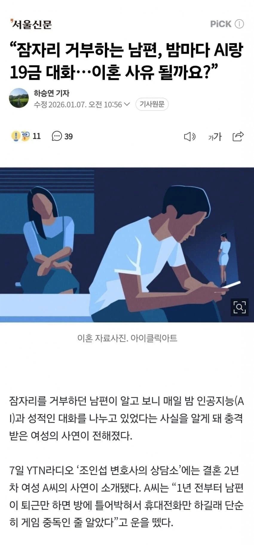 현실고증에 매우 철저했던 ai 영화 - 이미지 2