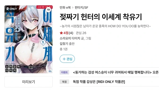 경녀 작가의 신작에 실망했다는 사람