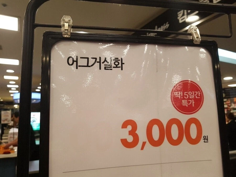 노브랜드 푹신한거 실화? - 이미지 2