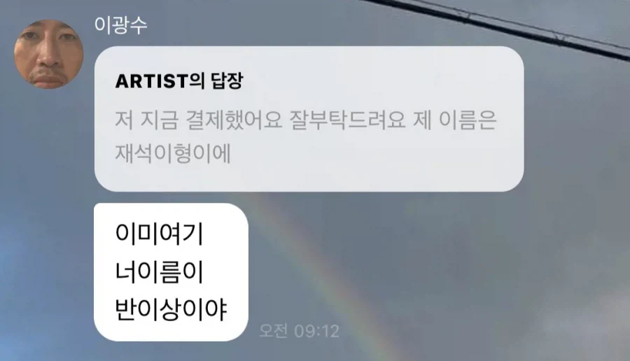 재석이형 재석이형!