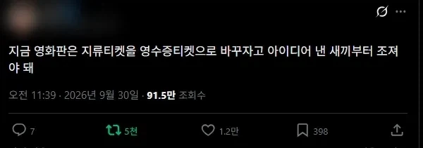 대한민국 영화판의 문제점.jpg
