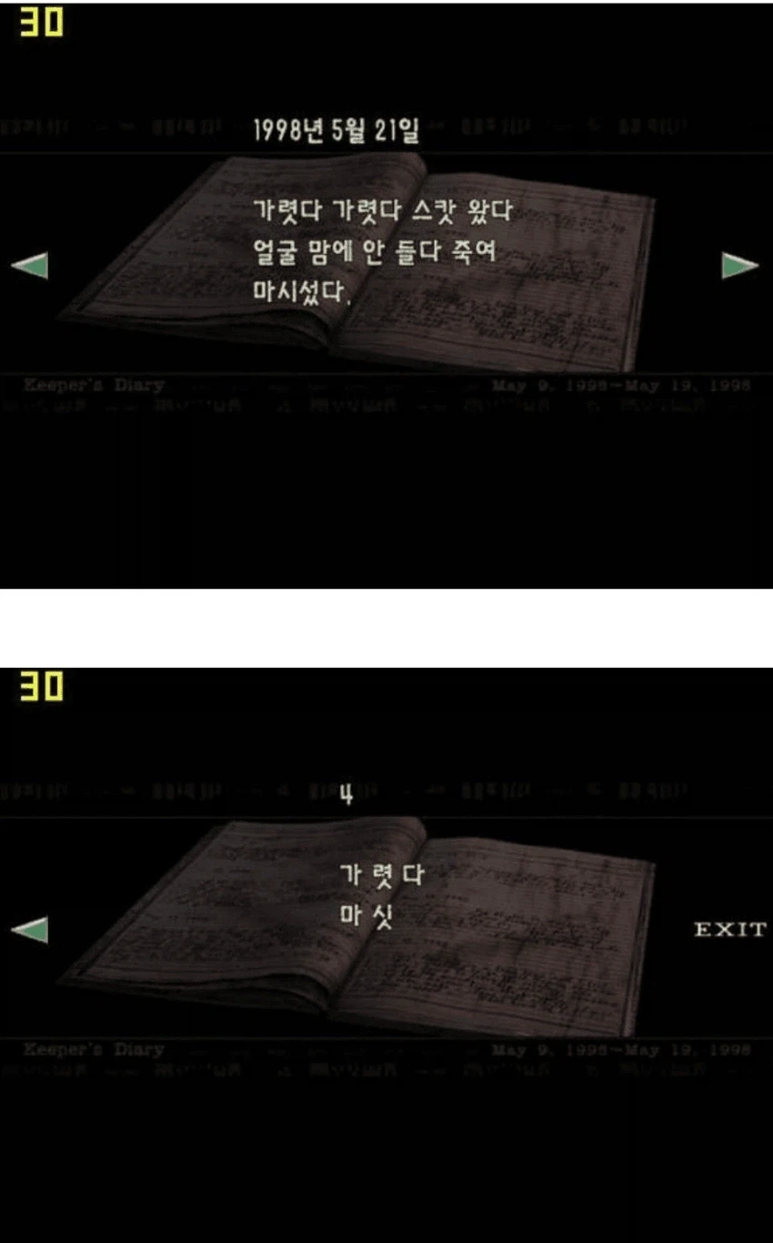 바이오하자드에서 제일 불쌍하게 죽은 사람.JPG