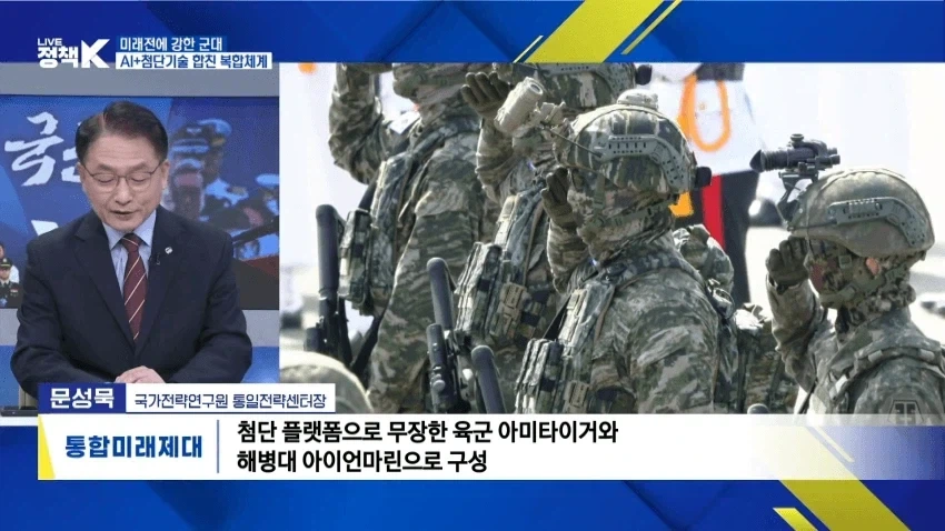 미래 한국군 이거 워해머 인가 그거냐???