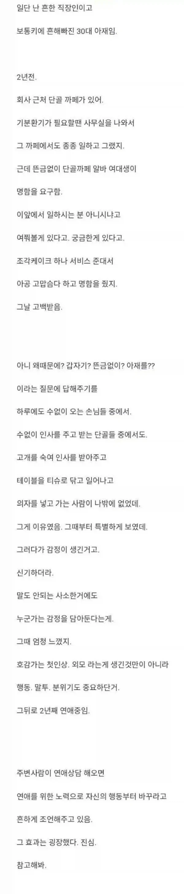 까페갔더니 명함 요구함