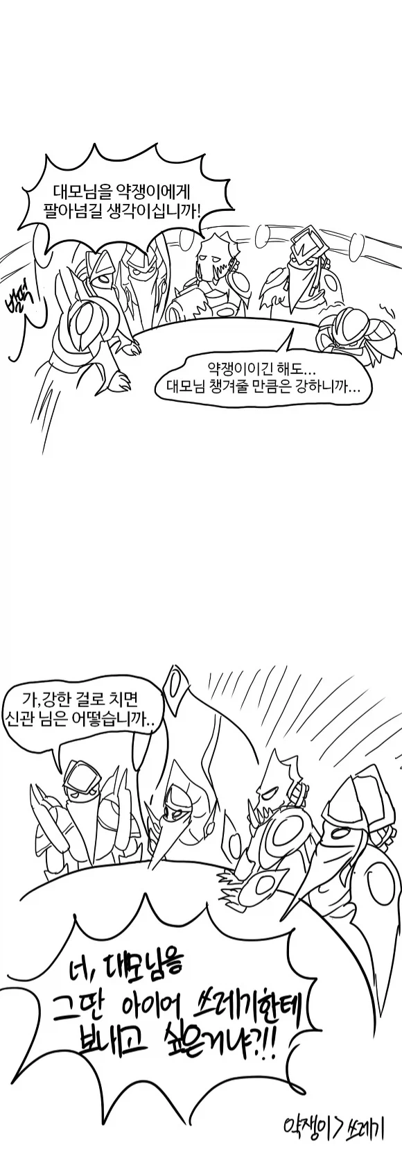 프로토스 네라짐이 극혐하는거.jpg - 이미지 2