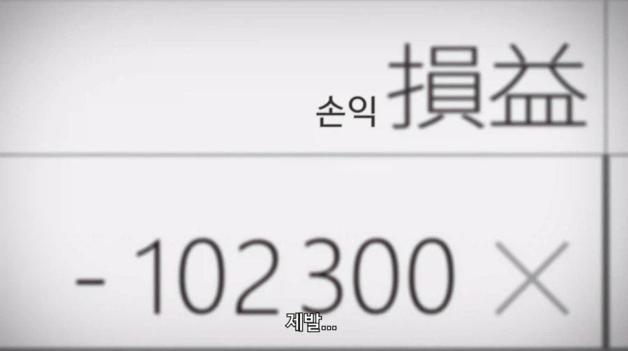 [FX전사 쿠루미쨩] 선물 시작할때 가지면 안되는 마인드 - 이미지 10