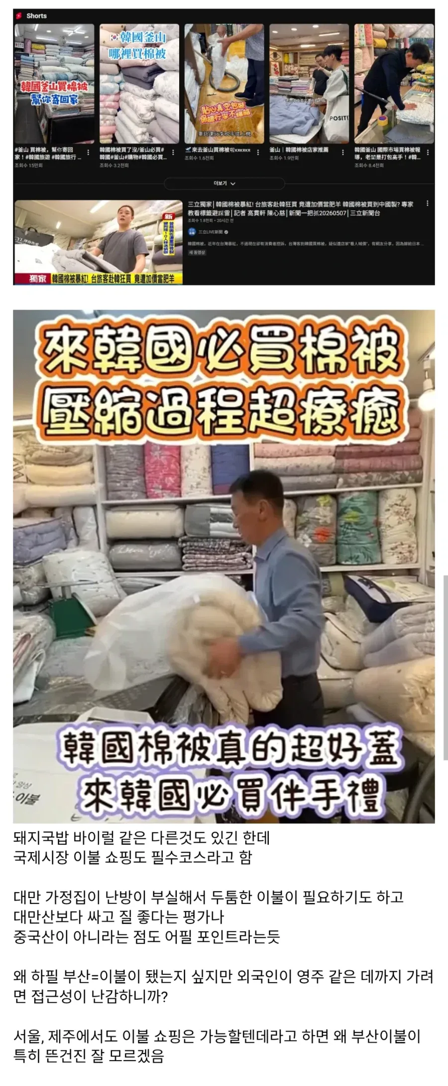대만인들의 붓싼 여행 인기코스.jpg