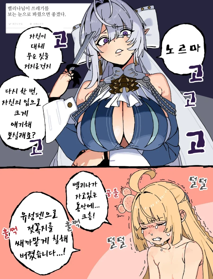 젠레스) 벨리 가슴으로 ××을 한 노르마
