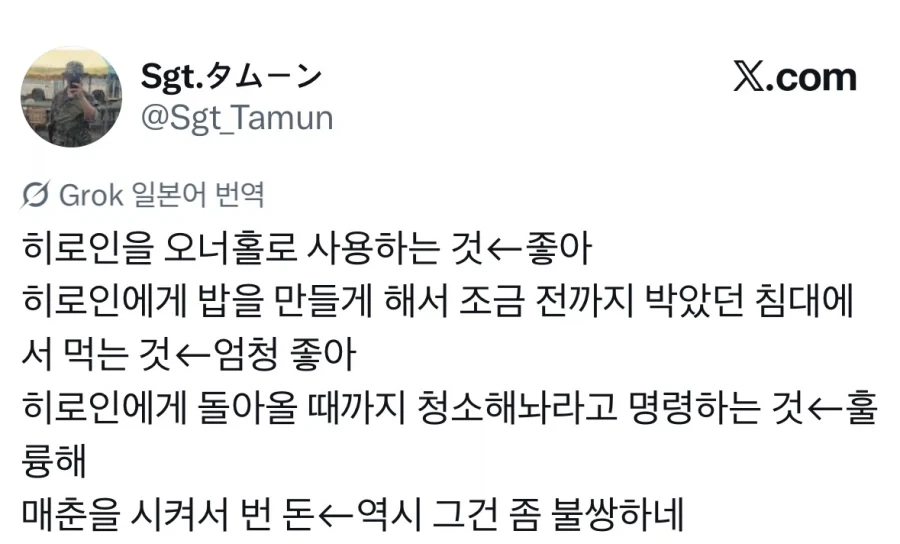 히로인한테 시키면 꼴리는 것.jpg
