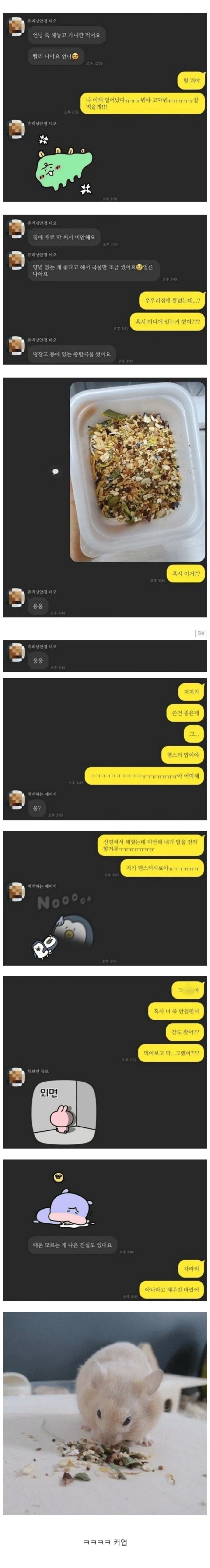 친한 언니 아프다고 죽 끓여놓고 간 착한 후배