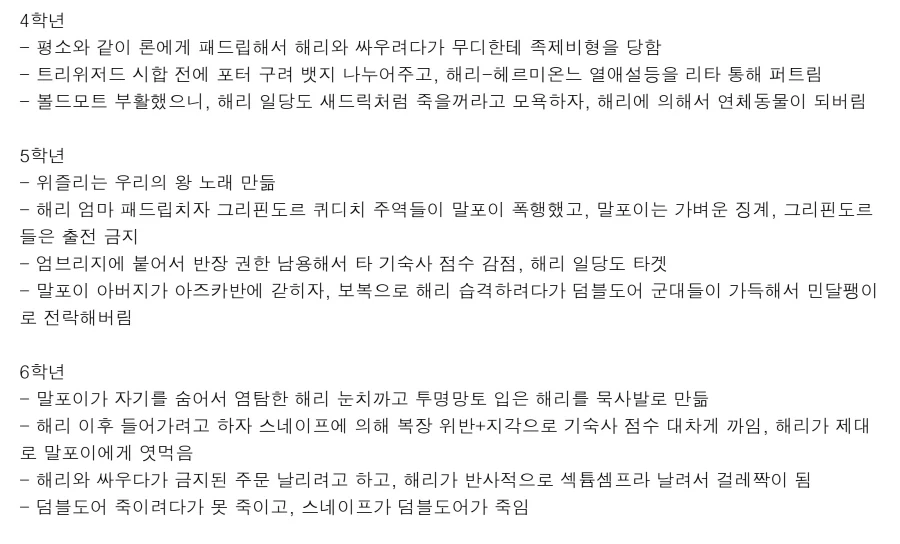 해리포터)말포이가 나쁜 짓한만큼 ㅅㅅ한다고 하면 - 이미지 3